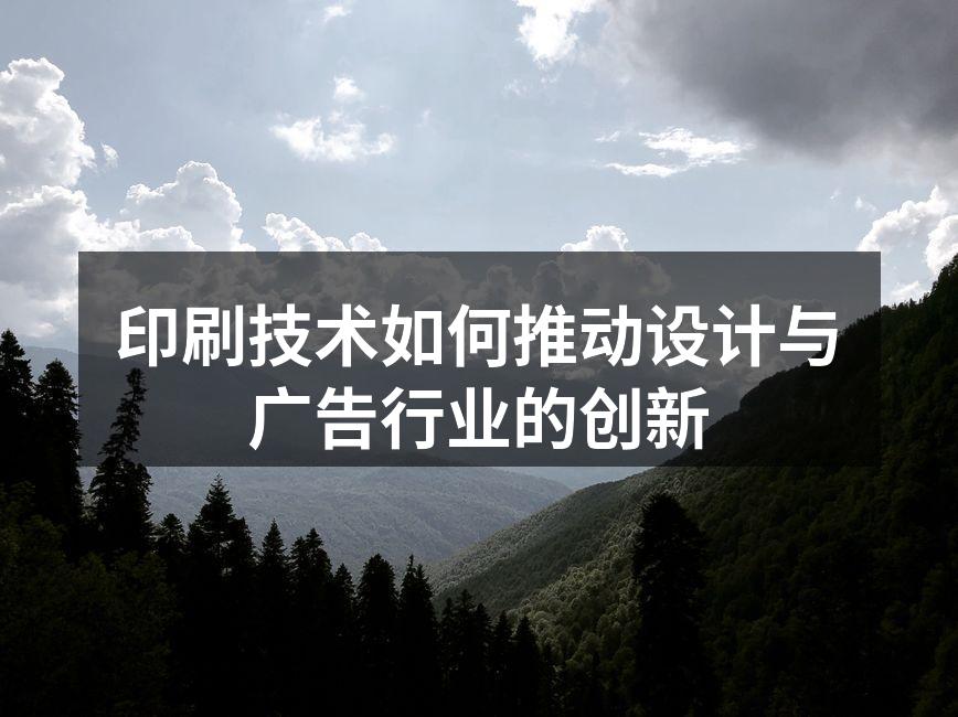 印刷技术的发展历程