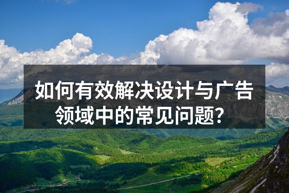 设计师与客户的高效沟通